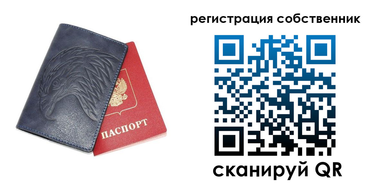 временная регистрация недорого в Междуреченске