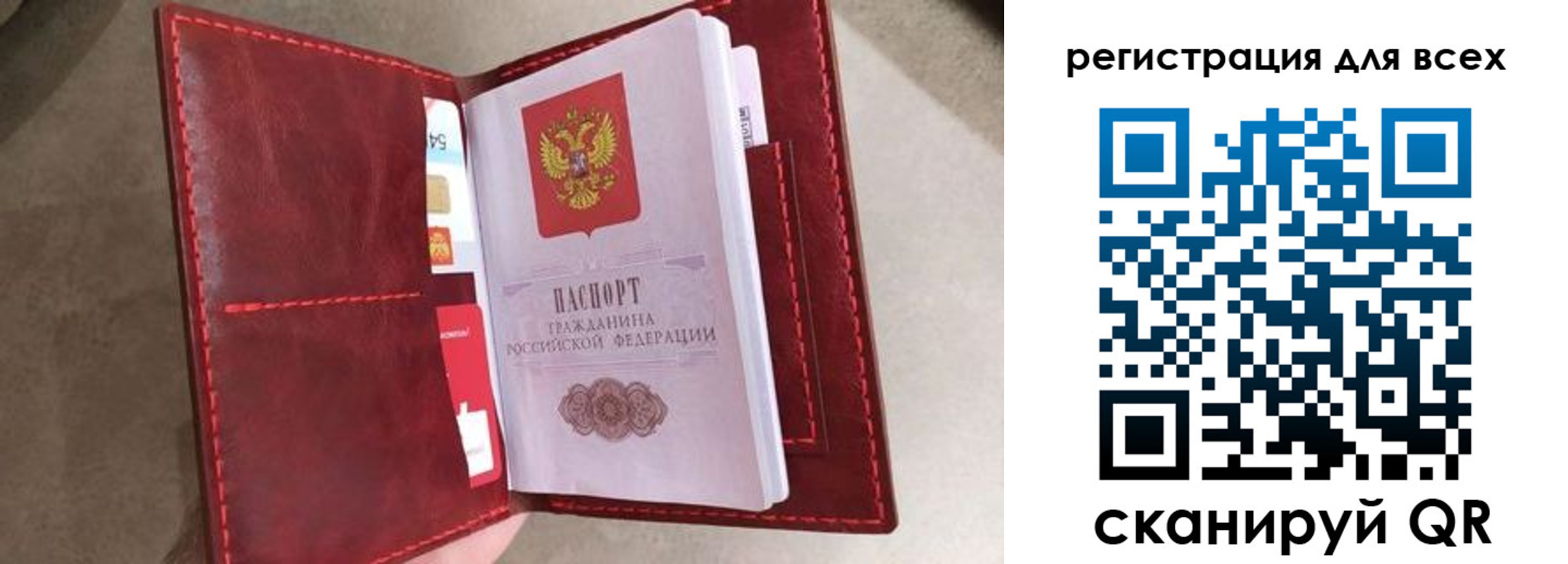 прописка для школы в Междуреченске