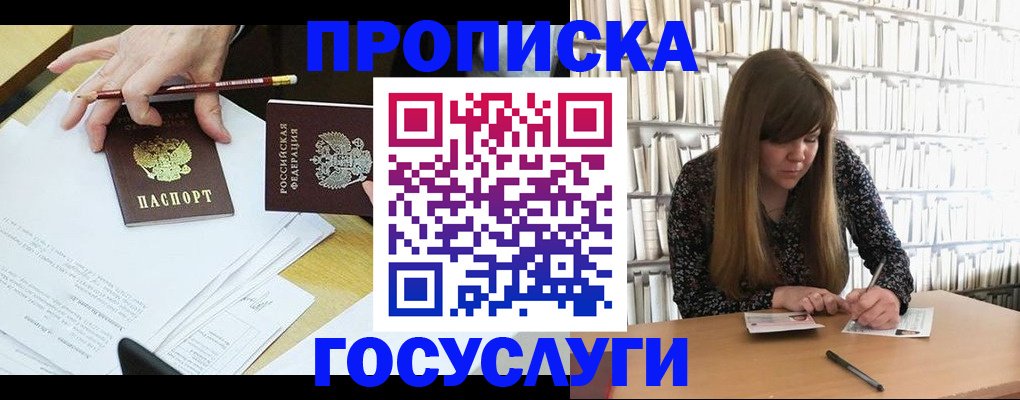 прописка паспорт в Междуреченске