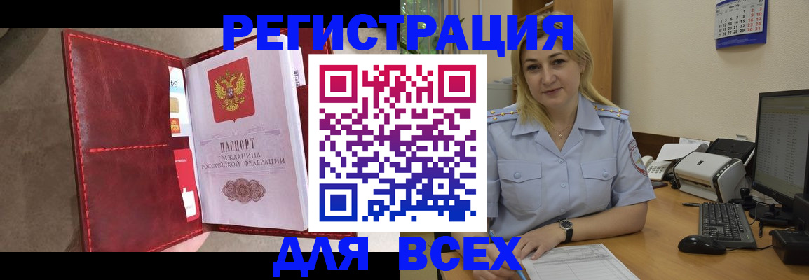 прописка гарантия в Междуреченске