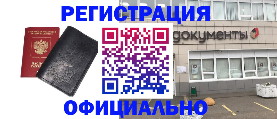 временная регистрация госуслуги в Междуреченске